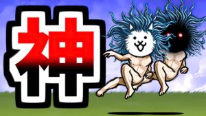 【幻のキャラ入手大チャンス】 神様 / シークレット神様 性能紹介　【にゃんこ大戦争】