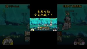 にゃんこ大戦争の害悪な敵全員参戦！！　#にゃんこ大戦争