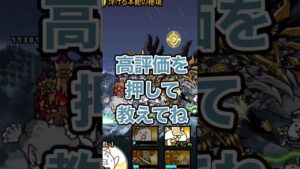 小指を立てて！【にゃんこ大戦争】