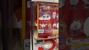 本日のガチャガチャ！#かさじぞう #にゃんこ大戦争 #にゃんこ #ガチャガチャ