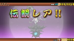 【にゃんこ大戦争】奇跡の神引き!! （性能は無属性絶対許さん！！って感じ..)