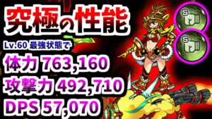 これが元ハズレキャラだったのか・・・　【にゃんこ大戦争】