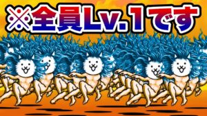 マズいことになりました...　にゃんこ大戦争