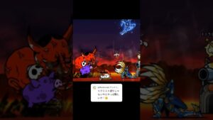 般若我王vsコスモ (絶地獄門)#にゃんこ大戦争 #games #battlecats