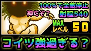 配布キャラのシークレット神様がヤバイぞw   にゃんこ大戦争