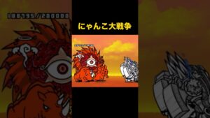 レッドサイクロンに地獄体験してもらったw　にゃんこ大戦争