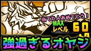 強過ぎる前田！コイツ超極ムズを１枠で突破するバケモノですw   にゃんこ大戦争