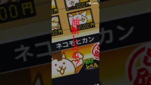 変化が分かりづらいかもですw　#にゃんこ大戦争