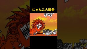 レッドサイクロンが可哀想な動画w　にゃんこ大戦争