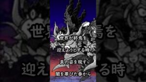 説明文最強ランキング第1位ラスヴォース #にゃんこ大戦争 #shorts
