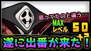 遂に第10の使徒の出番キタァー！と思ったら・・www  にゃんこ大戦争