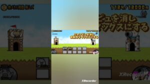 #にゃんこ大戦争#逆襲のカオルくん#超簡単1F仕方#short#おーちゃん