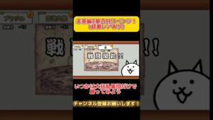 【にゃんこ大戦争】未来編2章の月リベンジ！#にゃんこ大戦争 #にゃんこ #おすすめにのりたい #shorts