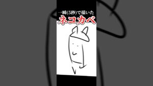 3段階で描いたネコカベ#にゃんこ大戦争