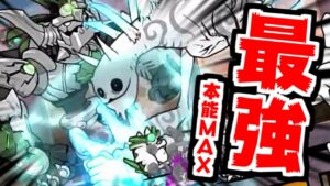 【にゃんこ大戦争】本能最大解放！最強デイダラ様が 冠3 真・伝説のはじまりで無双しちゃう！【本垢実況Re#1886】