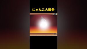 あの女の子キャラが第4形態に進化！？　にゃんこ大戦争