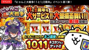 【さらばGWにゃんこ 】Vtuberが挑む！にゃんこ大戦争