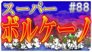 【Live】雑談しながらにゃんこ大戦争#88