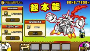 Lv60超本能 ネコマシン・滅 性能紹介【にゃんこ大戦争】