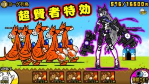 スペクトルキャット VS. ドクターK.O.【にゃんこ大戦争】