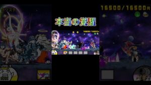 これが本当の覚醒のネコムート #にゃんこ大戦争 #bcu  #強すぎ #ネコムート #覚醒