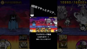 しぶとかった、、、♯にゃんこ大戦争 #music