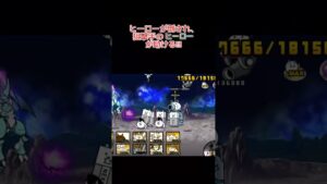 ヒーローの敵を取った狙撃手#にゃんこ大戦争 #バズれ #music #shorts #short