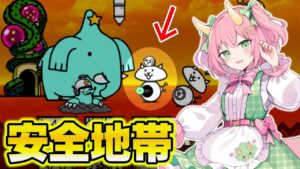 【にゃんこ大戦争】必勝法！安地を利用して厳しい制限ステージをクリアする方法を見つけちゃった！ゆっくり実況 part24
