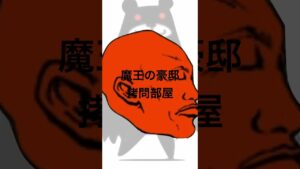 【にゃんこ大戦争】個人的に忘れることのできないレジェンドストーリー　〜魔王の豪邸編〜　#shorts