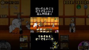 ニャンピュータつけて放置してみた！#にゃんこ大戦争 #shorts