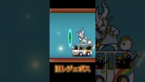「旧レジェボス達」で音ハメ！#にゃんこ大戦争#shorts#battlecats#냥코대전쟁#games