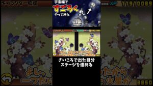 にゃんこ大戦争ですごろくしてみた　切り抜き[ゆっくり実況][にゃんこ大戦争] #ゆっくり実況 #shortvideo #youtubeshorts #にゃんこ大戦争 #battlecats