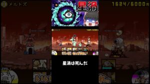 にゃんこ大戦争ですごろくするヤツ(修正版)　切り抜き[ゆっくり実況][にゃんこ大戦争] #ゆっくり実況 #にゃんこ大戦争 #shortvideo #youtubeshorts #ytshorts