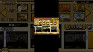 【にゃんこ大戦争】にゃんこ大戦争キャラ紹介#にゃんこ大戦争 #にゃんこ #にゃんこ大戦争ネコ缶大量ゲット方法 #にゃんこ大戦争 初心者#初心者#ニャンコ初心者#ニャンコ大戦争 #俺に勝てるやついる