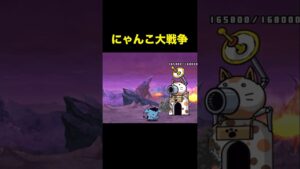 結構難しいと思います。　にゃんこ大戦争