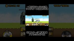 決闘チャレンジ 前半 ただの攻略動画 #にゃんこ大戦争 #にゃんこ大戦争ネタ