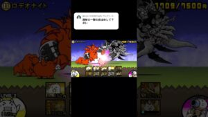 リクエストありがとうございます！ #にゃんこ #にゃんこ大戦争 #音ハメ