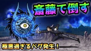 メガサターン  とんでもバグ発生するも斎藤でシバく！　にゃんこ大戦争