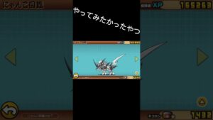 #にゃんこ大戦争  やってみたかったやつ