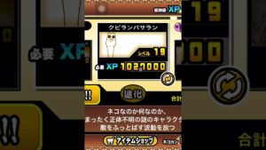 レアチケ引いたら黒キャス出た…… #にゃんこ大戦争