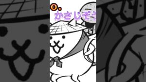 にゃんこ大戦争　　　　　　　最強ランキング