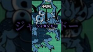 個人的最強悪魔vs個人的最強古代！！#にゃんこ大戦争 #にゃんこ11周年 #チャンネル登録まだの方は登録お願いします #チャンネル登録返します#おすすめにのりたい