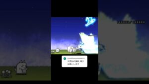原始の強敵、再びvsコスモ #にゃんこ大戦争 #games #battlecats #shorts