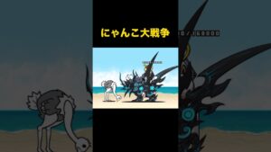 黒ガオウ強すぎるてw　にゃんこ大戦争