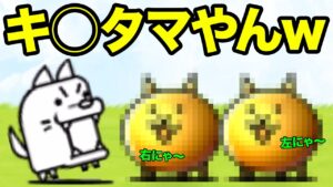 金ネコが大暴走する動画w【ショートまとめ30選】　にゃんこ大戦争