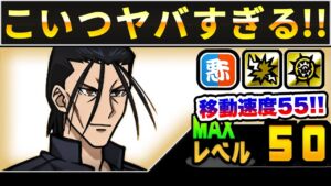 対悪魔の特攻隊長！『斎藤一』という悪魔版ブランカ登場！ww　にゃんこ大戦争