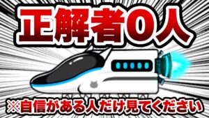 【神ムズ超え】誰も全問正解できない鬼畜クイズができましたww　にゃんこ大戦争