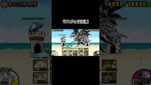 やっぱりこのコンビ強すぎるww【にゃんこ大戦争】#shorts #にゃんこ大戦争#最高の瞬間#速攻