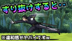 斎藤さんがすり抜けすると･･違和感がヤバイwww   にゃんこ大戦争